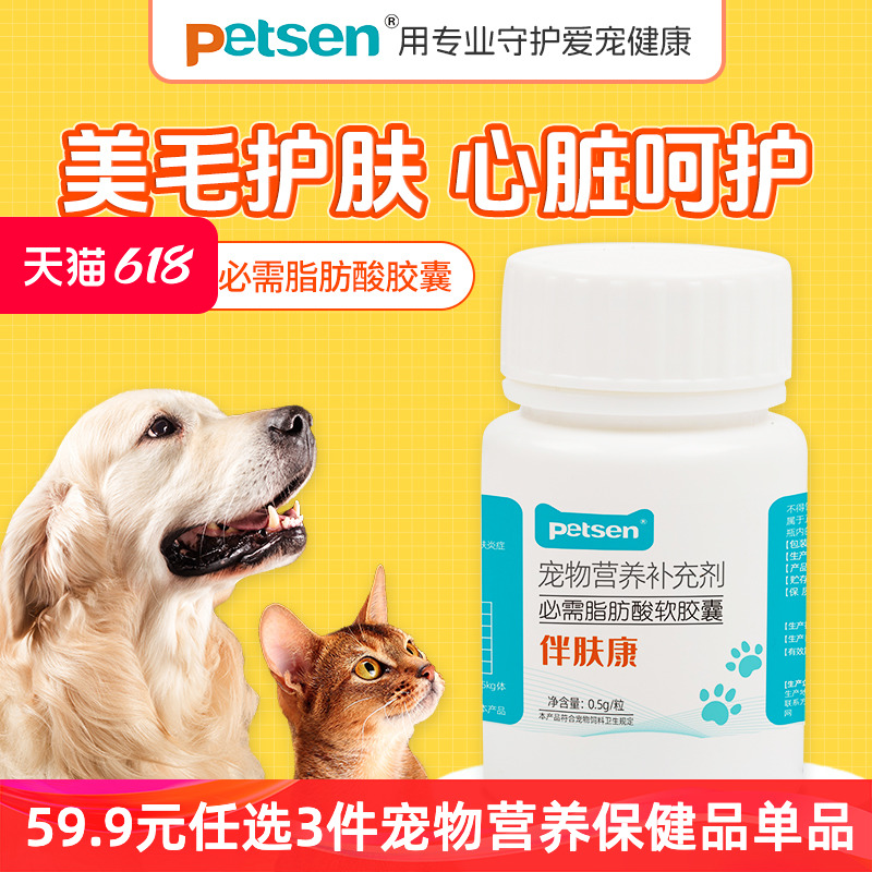 宠物优惠券攻略 如何选购狗狗保健品，省钱又健康